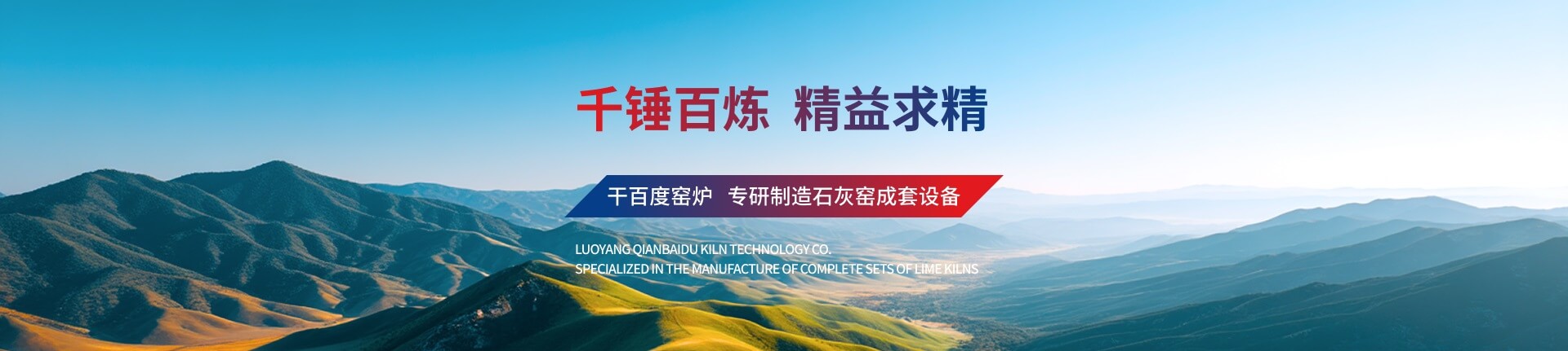 氣(煤)兩用豎窯系列